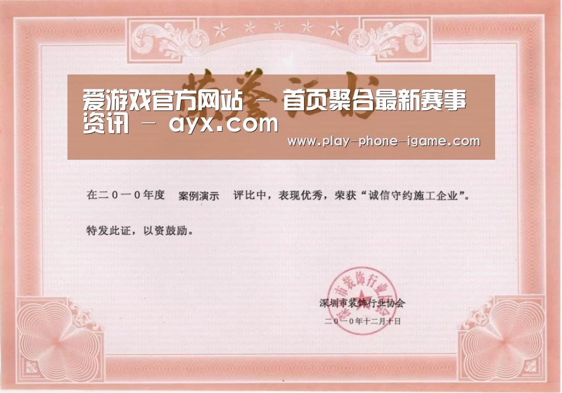 荣誉证书二(图1)