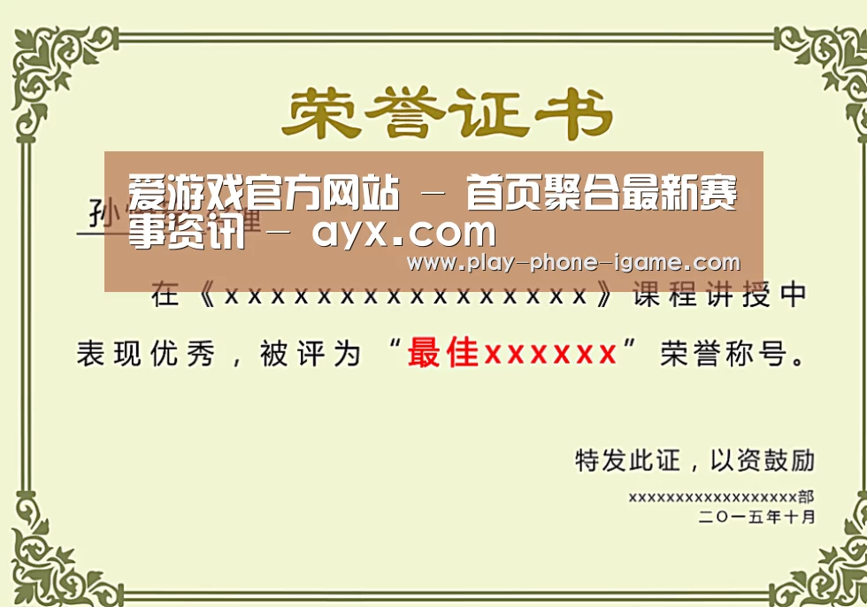 荣誉证书一(图1)
