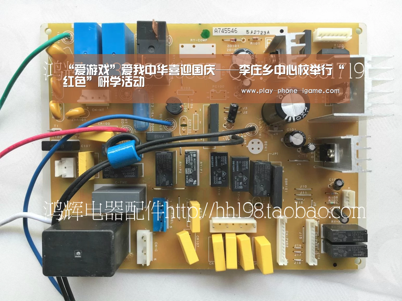 “爱游戏”爱我中华喜迎国庆——李庄乡中心校举行“红色”研学活