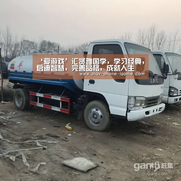 ‘爱游戏’汇贤雅国学,学习经典,启迪智慧,完善品格,成就人生(图3) 爱游戏app