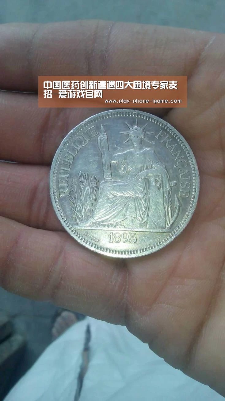 中国医药创新遭遇四大困境专家支招-爱游戏官网(图1) 爱游戏