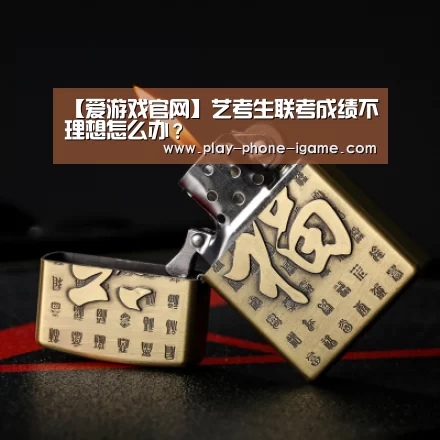 爱游戏官网