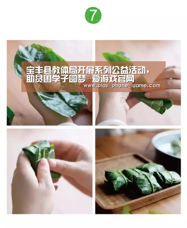 爱游戏