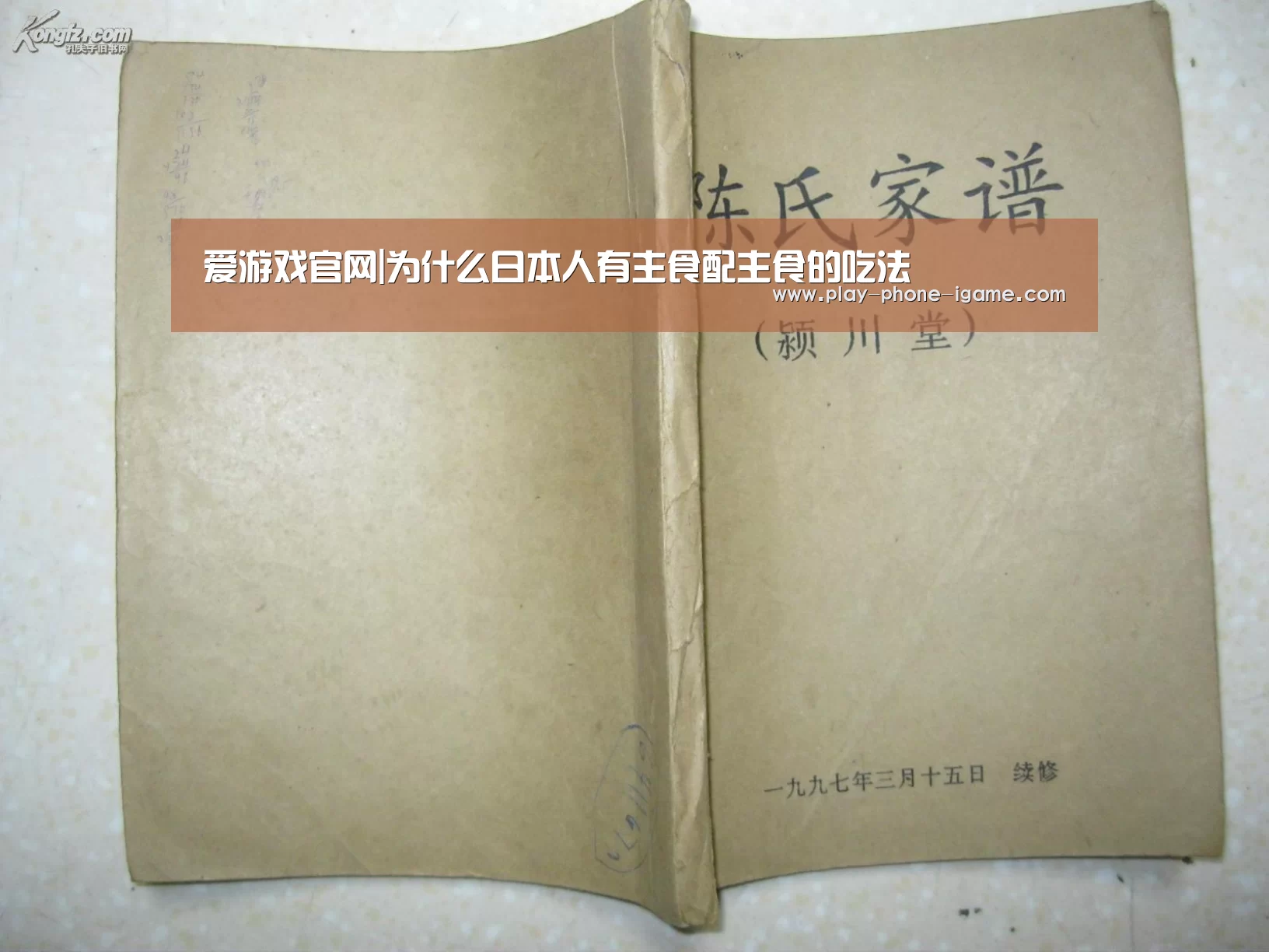 爱游戏