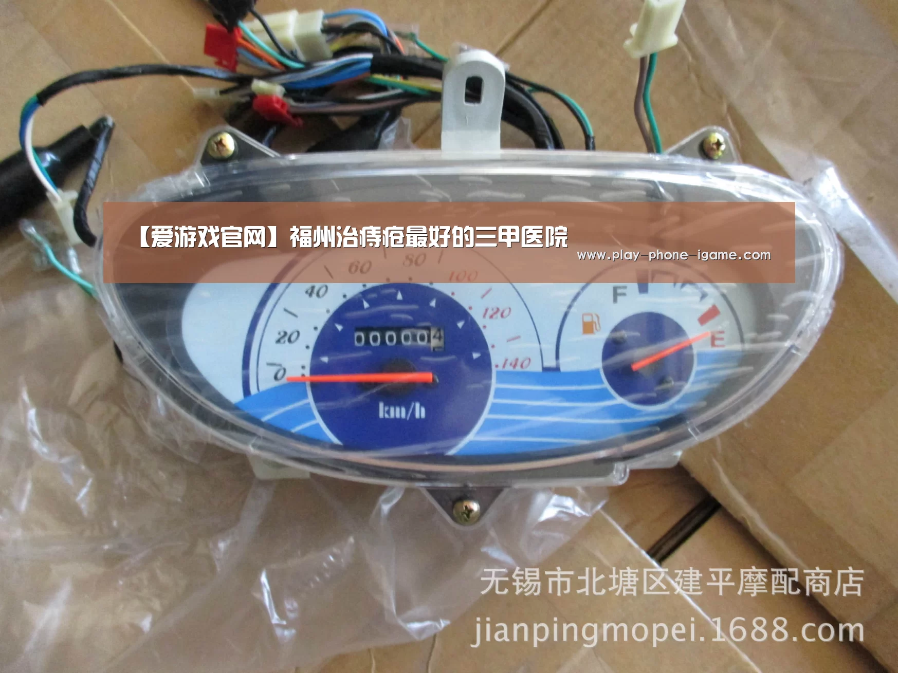 【爱游戏官网】福州治痔疮最好的三甲医院(图1) 爱游戏app