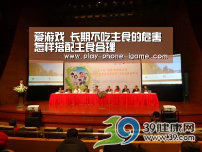 爱游戏_长期不吃主食的危害怎样搭配主食合理(图2) 爱游戏app