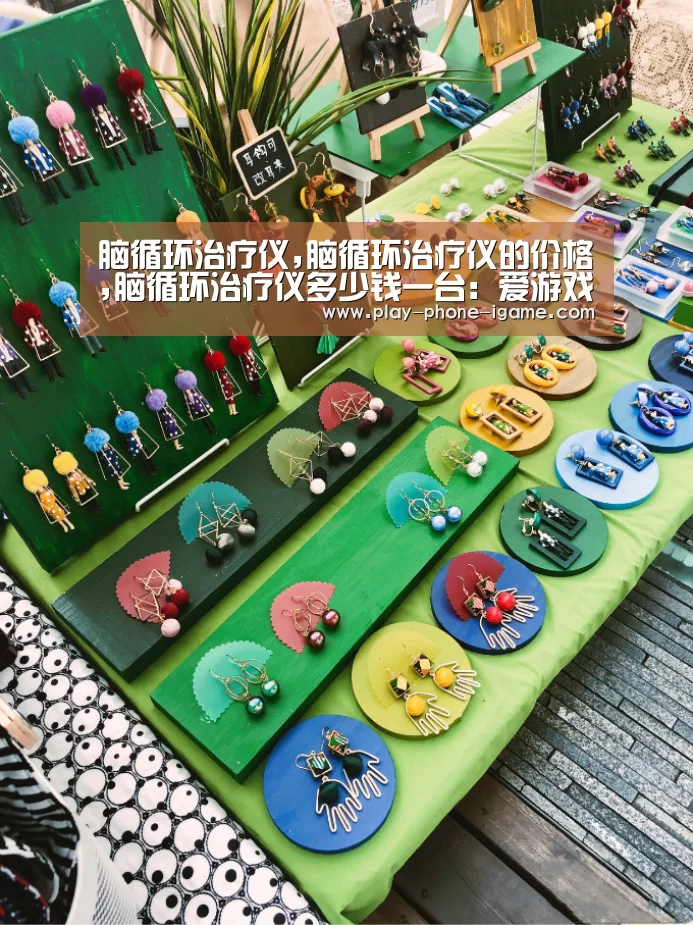 脑循环治疗仪,脑循环治疗仪的价格,脑循环治疗仪多少钱一台:爱游戏(图1) 爱游戏app