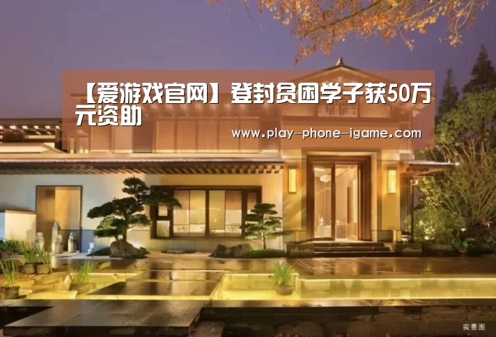 爱游戏app