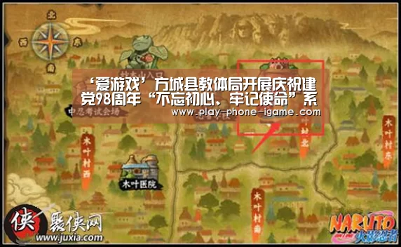 ‘爱游戏’方城县教体局开展庆祝建党98周年“不忘初心、牢记使命”系列主题活动(图3) 爱游戏官网