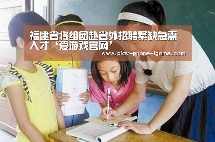 爱游戏
