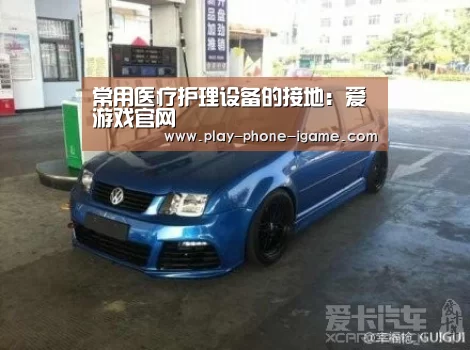 爱游戏app