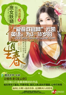 “爱游戏官网”云凯英语,为3-18岁的青少年提供的英语教育(图1) 爱游戏官网
