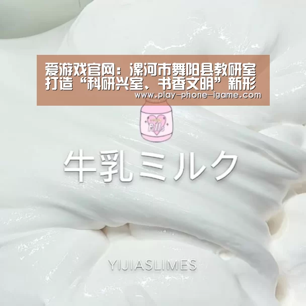 爱游戏