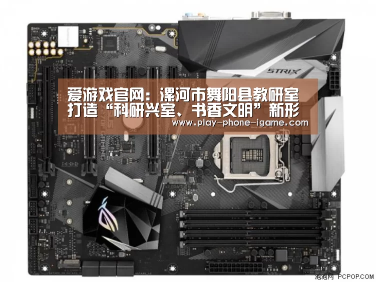 爱游戏官网