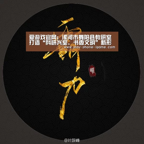 爱游戏官网