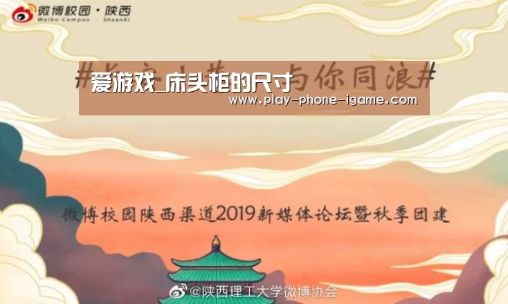 爱游戏_床头柜的尺寸(图3) 爱游戏app