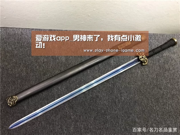 爱游戏