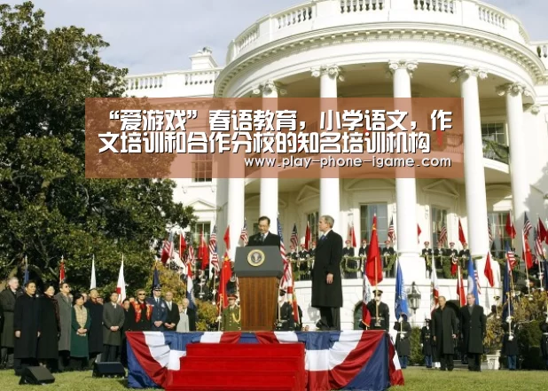 “爱游戏”春语教育，小学语文，作文培训和合作分校的知名培训机