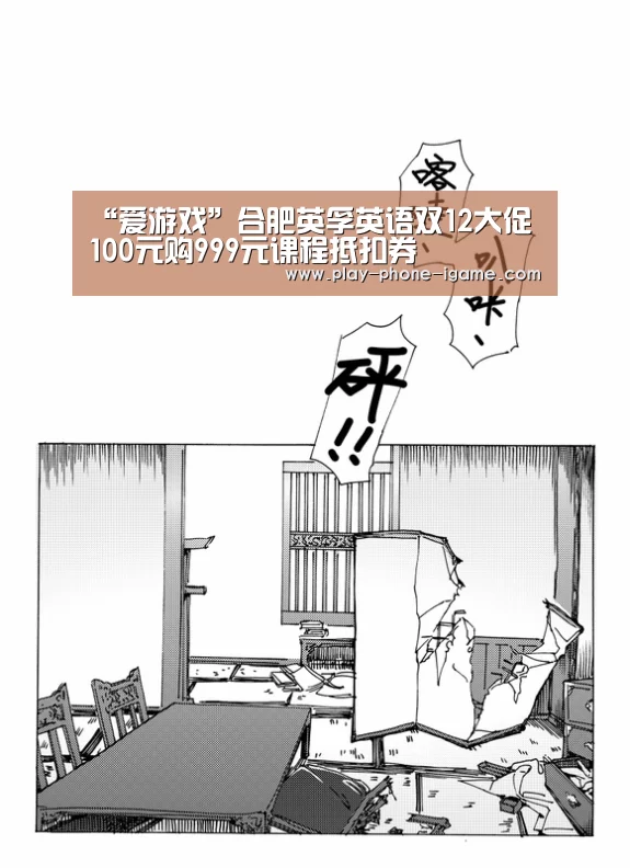 “爱游戏”合肥英孚英语双12大促 100元购999元课程抵扣