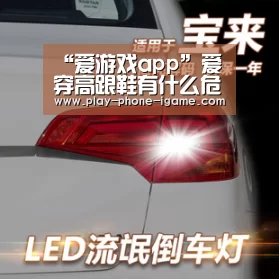 “爱游戏app”爱穿高跟鞋有什么危害对关节损害大(图2) 爱游戏app