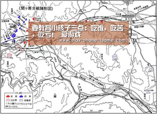 要教育小孩子三点:吃饭,吃苦,吃亏!_爱游戏(图2) 爱游戏
