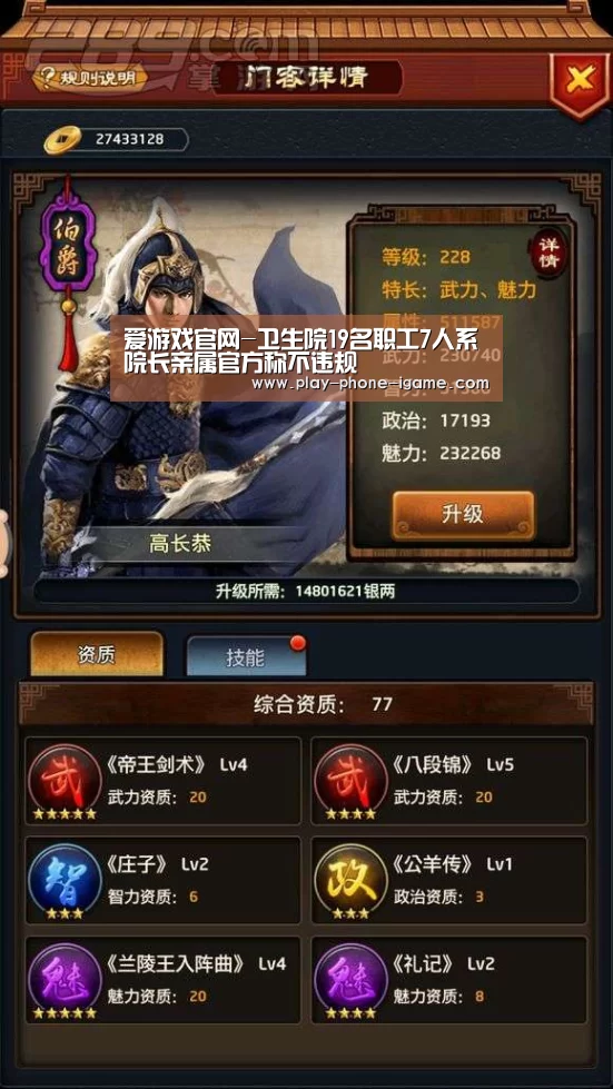 爱游戏官网-卫生院19名职工7人系院长亲属官方称不违规(图3) 爱游戏
