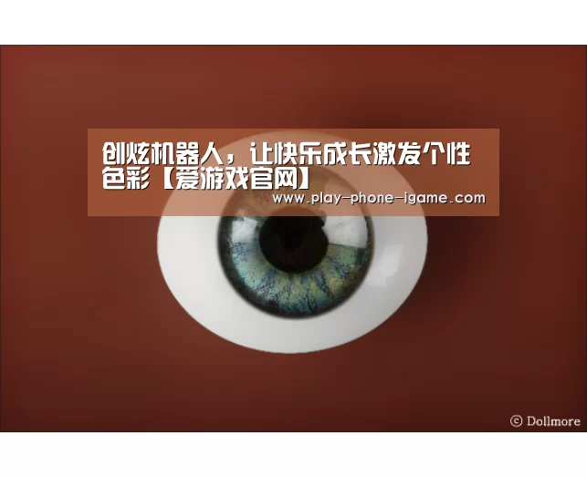 爱游戏app