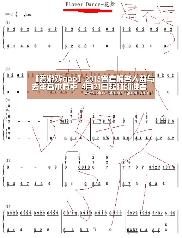 【爱游戏app】2015省考报名人数与去年基本持平 4月21日起打印准考证(图1) 爱游戏app