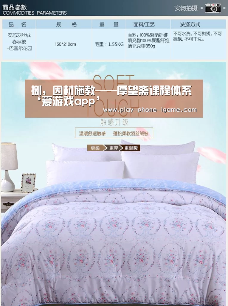 捌,因材施教——厚望斋课程体系‘爱游戏app’(图1) 爱游戏app